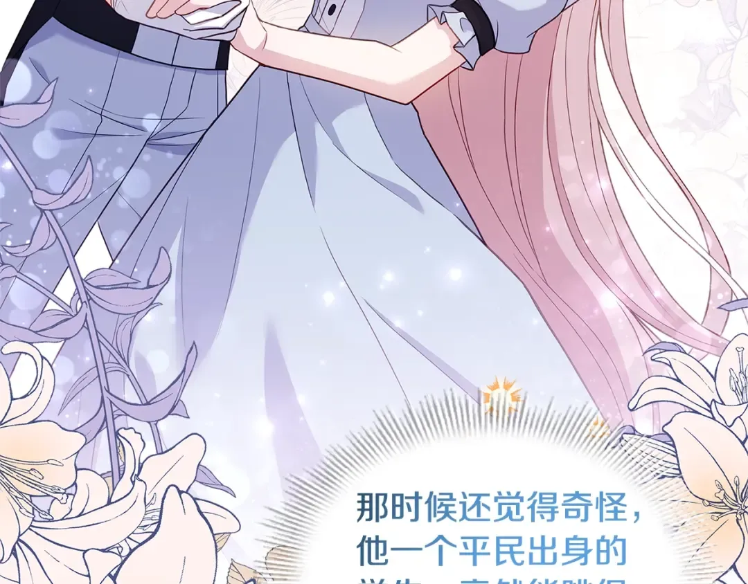 第65话 贴身共舞 第127页