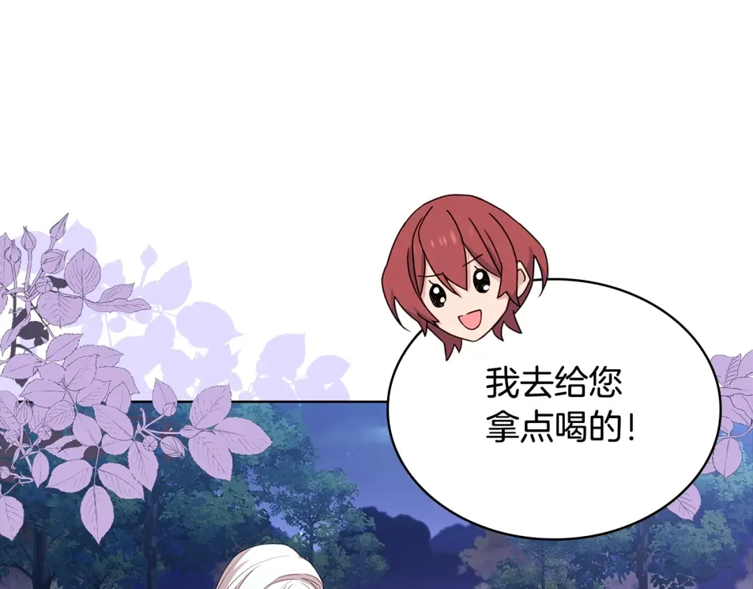 第65话 贴身共舞 第134页