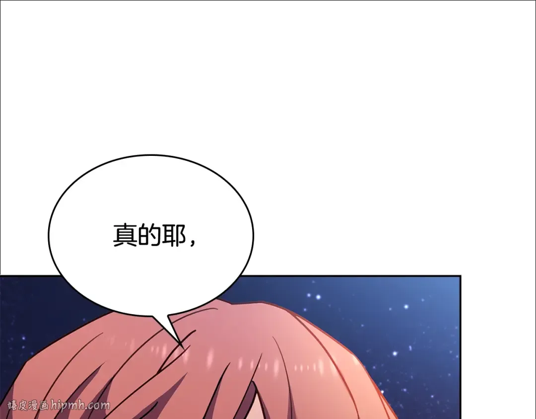 第65话 贴身共舞 第144页
