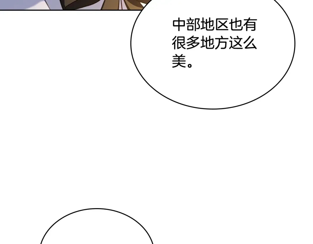 第65话 贴身共舞 第146页