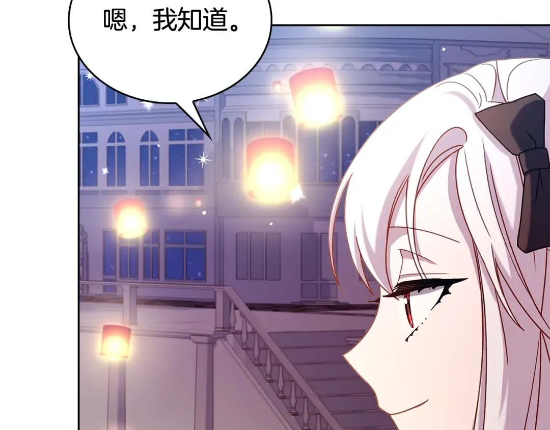 第65话 贴身共舞 第147页