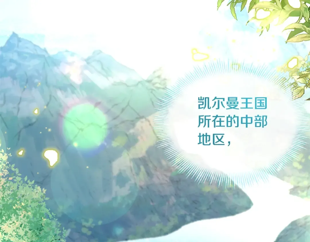 第65话 贴身共舞 第149页