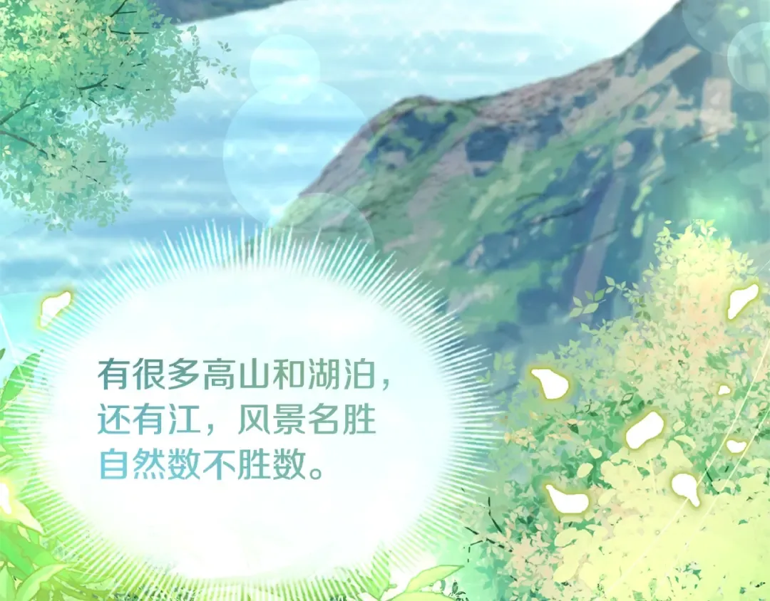 第65话 贴身共舞 第150页