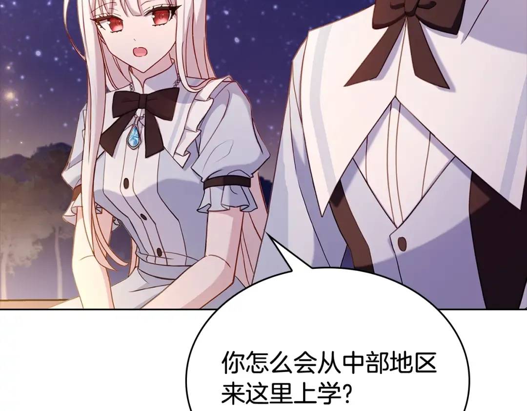 第65话 贴身共舞 第153页