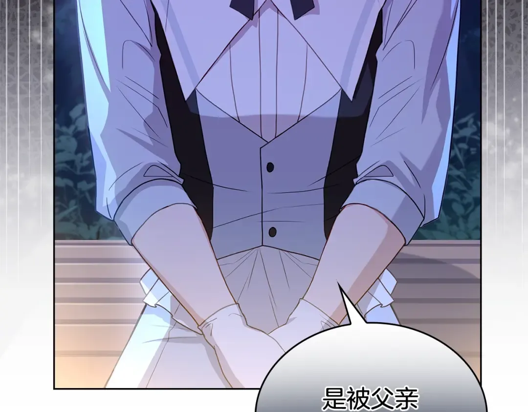 第65话 贴身共舞 第157页