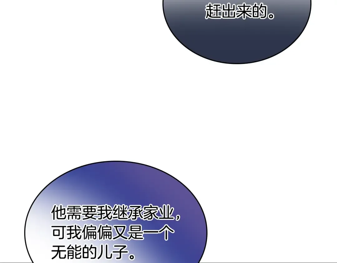 第65话 贴身共舞 第158页