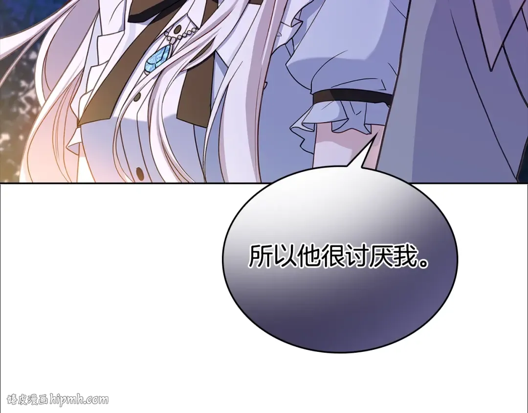 第65话 贴身共舞 第160页