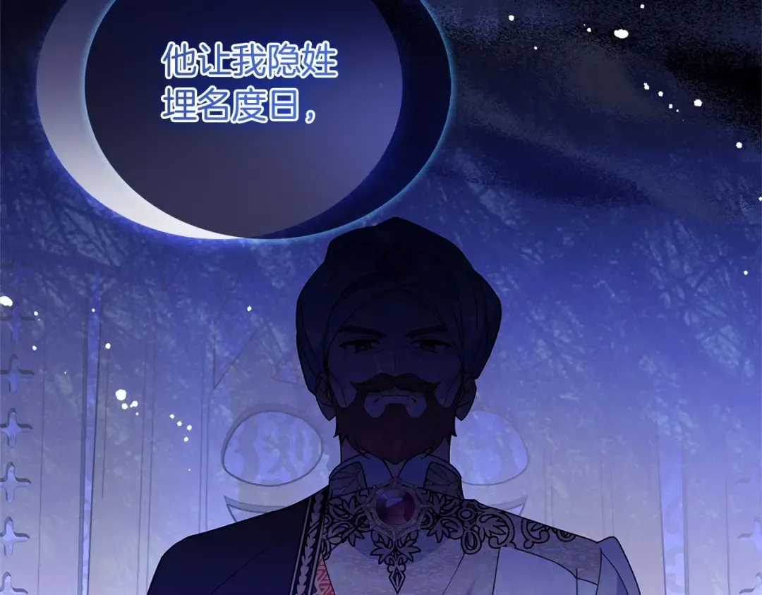 第65话 贴身共舞 第163页