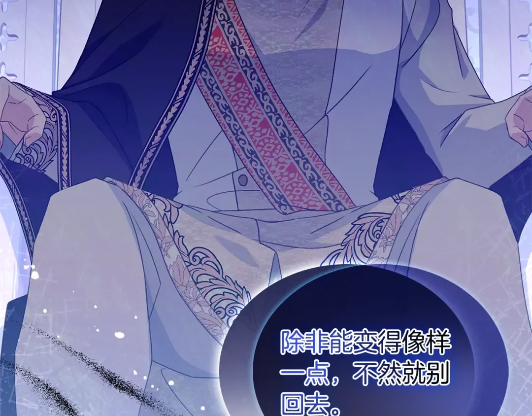第65话 贴身共舞 第164页