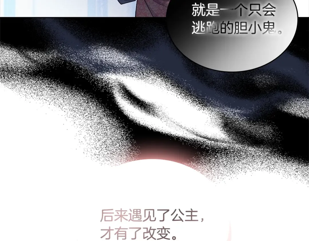 第65话 贴身共舞 第167页