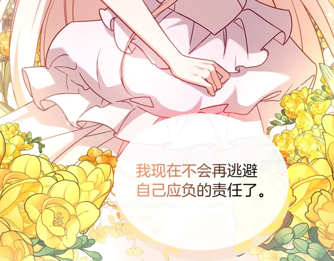 第65话 贴身共舞 第171页