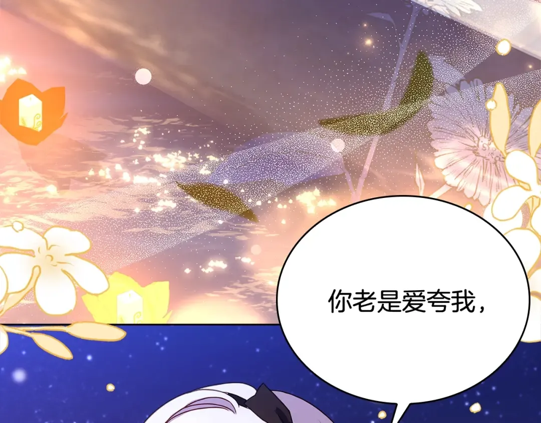 第66话 晴天霹雳 第10页