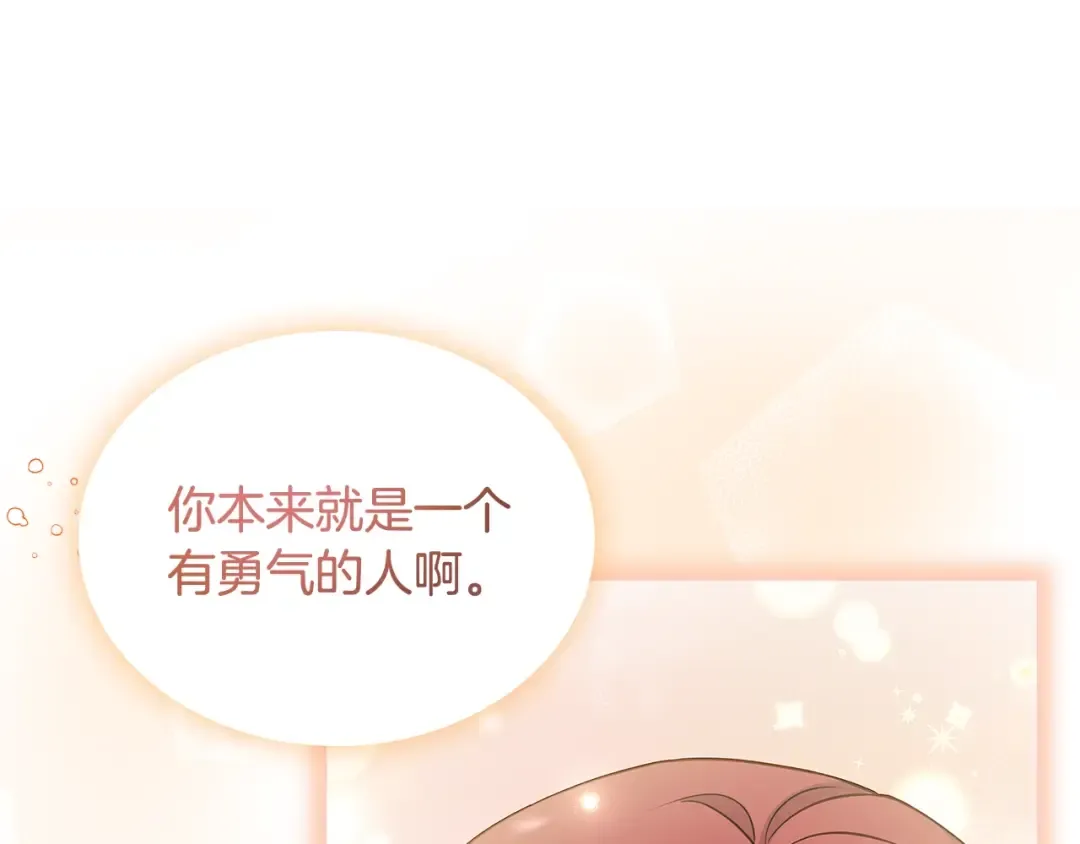第66话 晴天霹雳 第13页