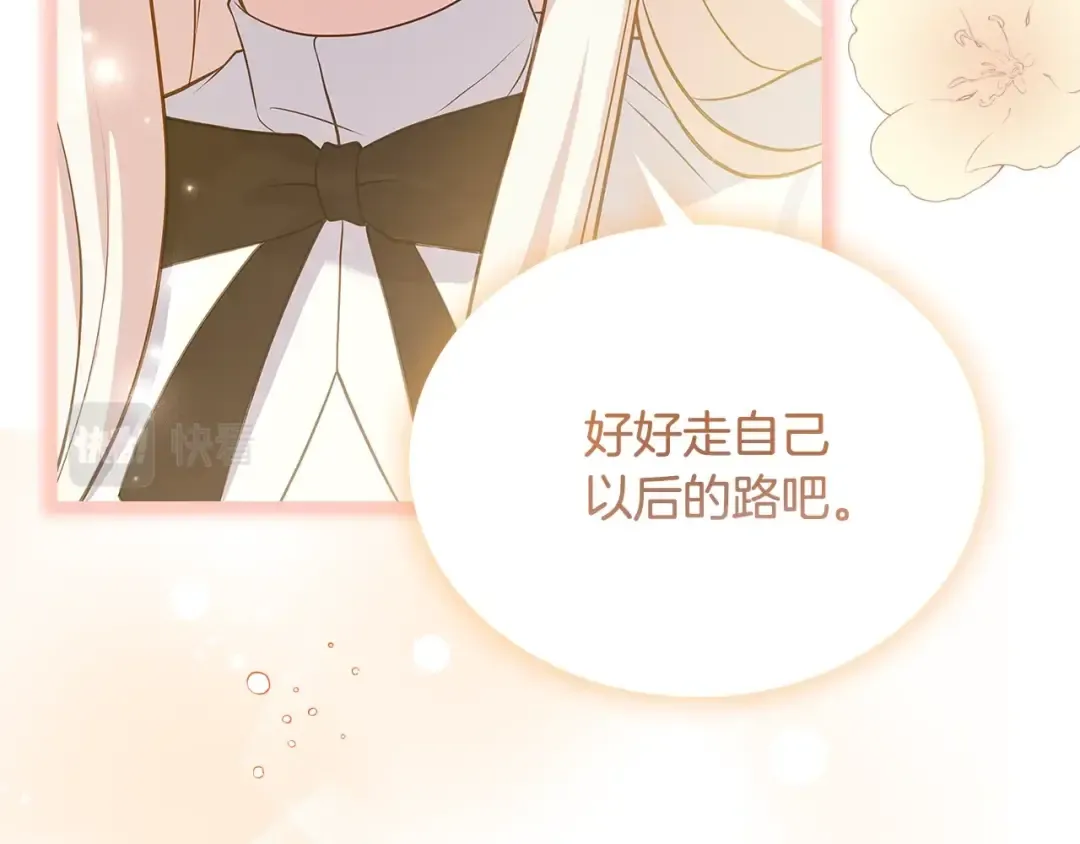 第66话 晴天霹雳 第17页