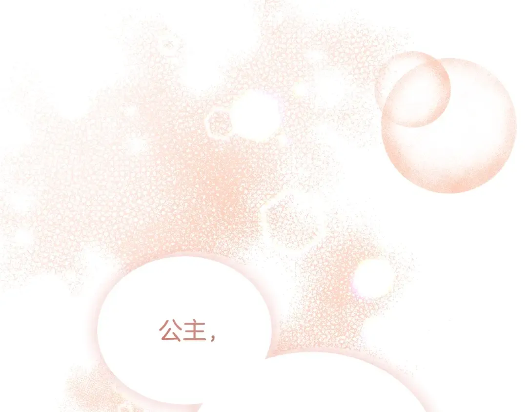第66话 晴天霹雳 第20页
