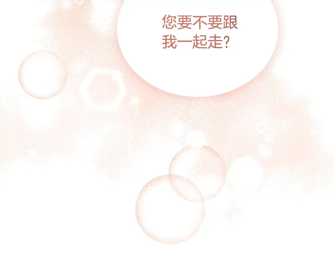 第66话 晴天霹雳 第21页