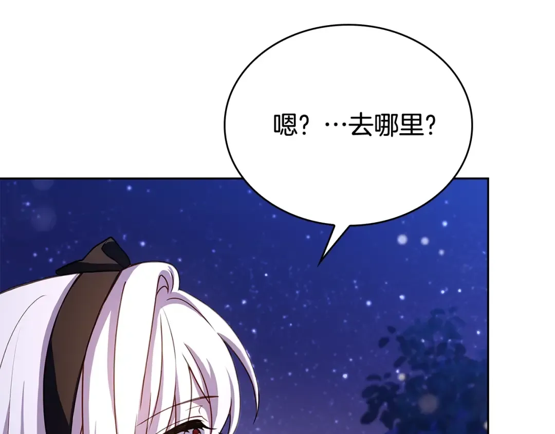 第66话 晴天霹雳 第23页