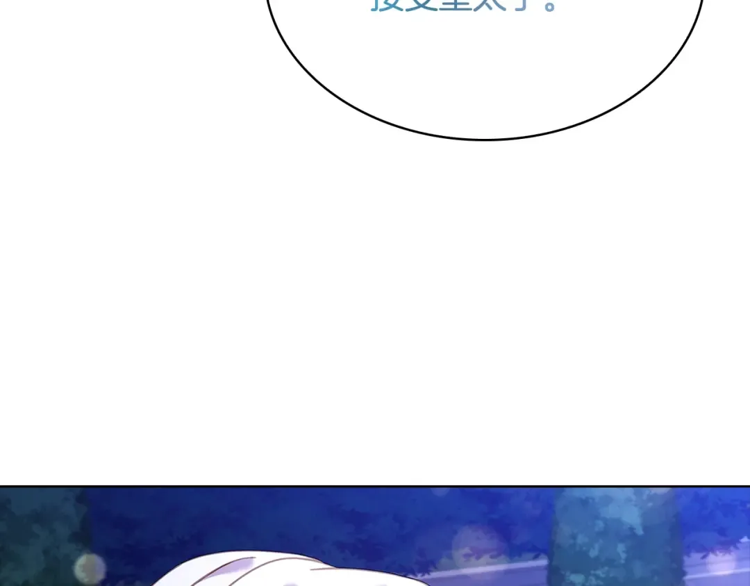 第66话 晴天霹雳 第30页