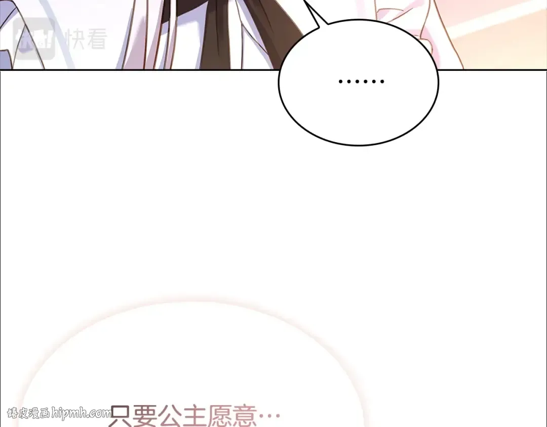 第66话 晴天霹雳 第32页