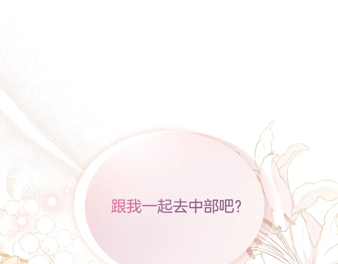 第66话 晴天霹雳 第36页