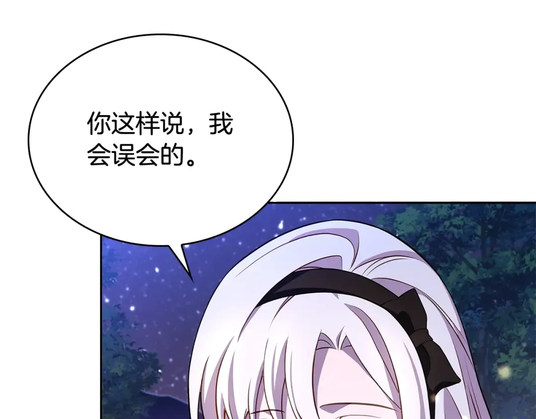 第66话 晴天霹雳 第42页