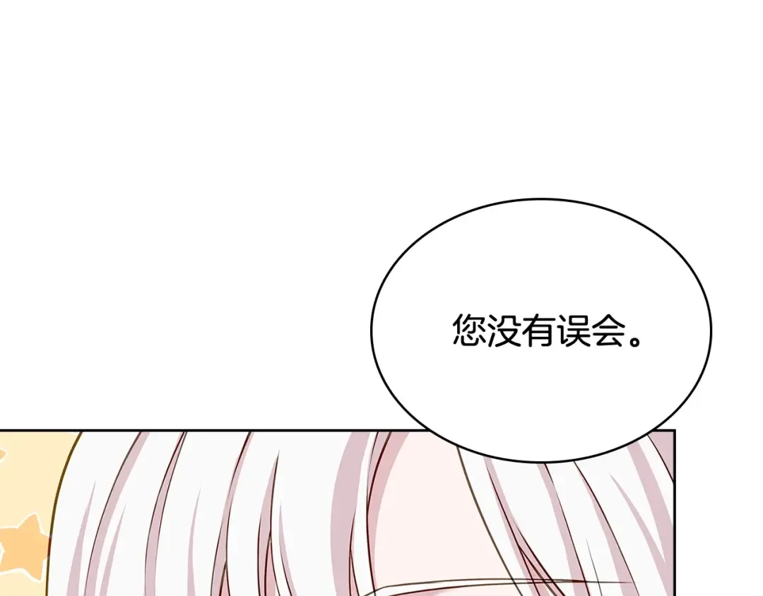 第66话 晴天霹雳 第44页