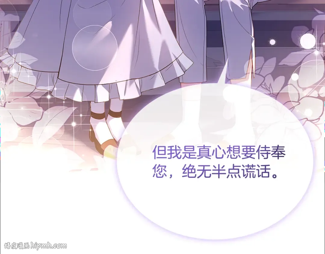 第66话 晴天霹雳 第48页