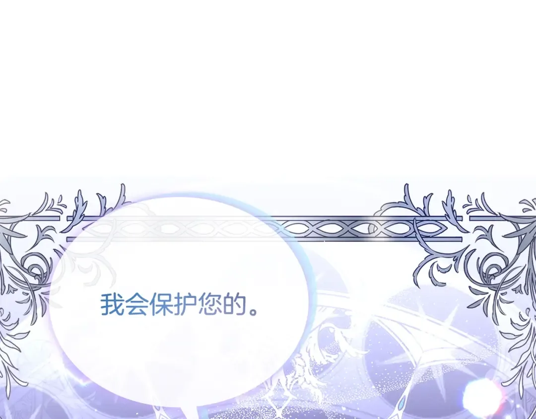 第66话 晴天霹雳 第49页