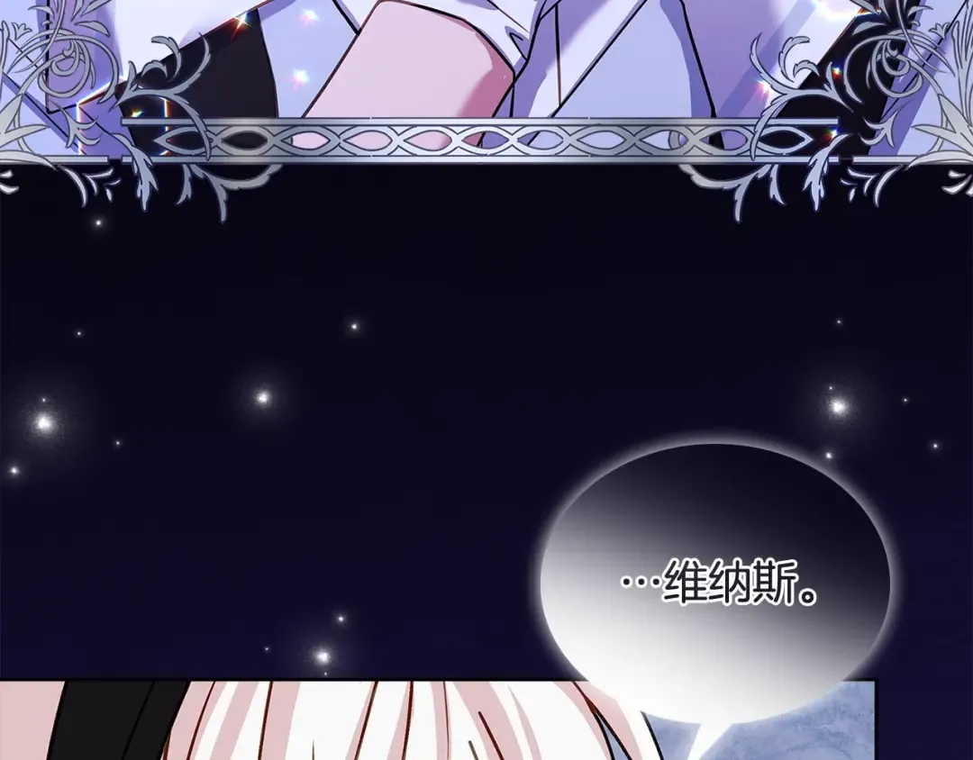 第66话 晴天霹雳 第52页