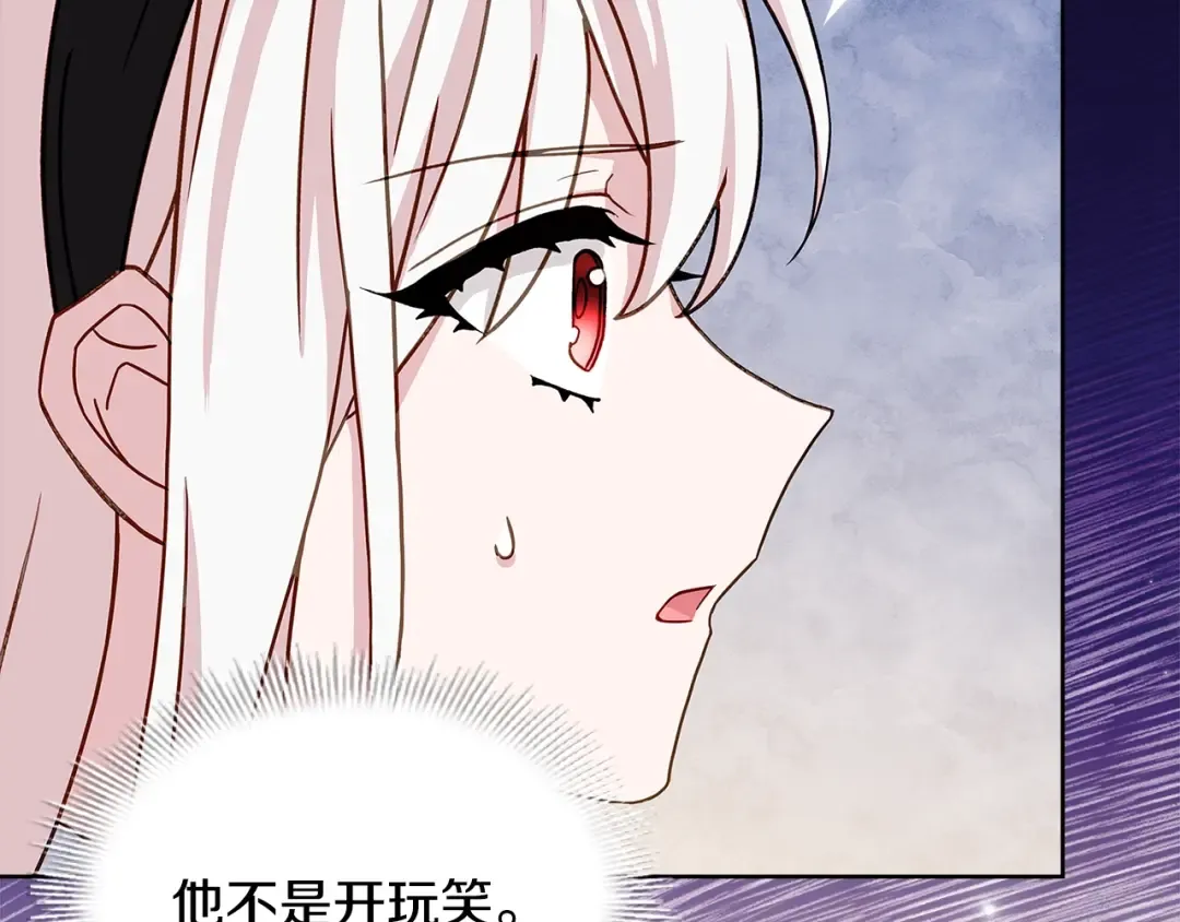 第66话 晴天霹雳 第53页