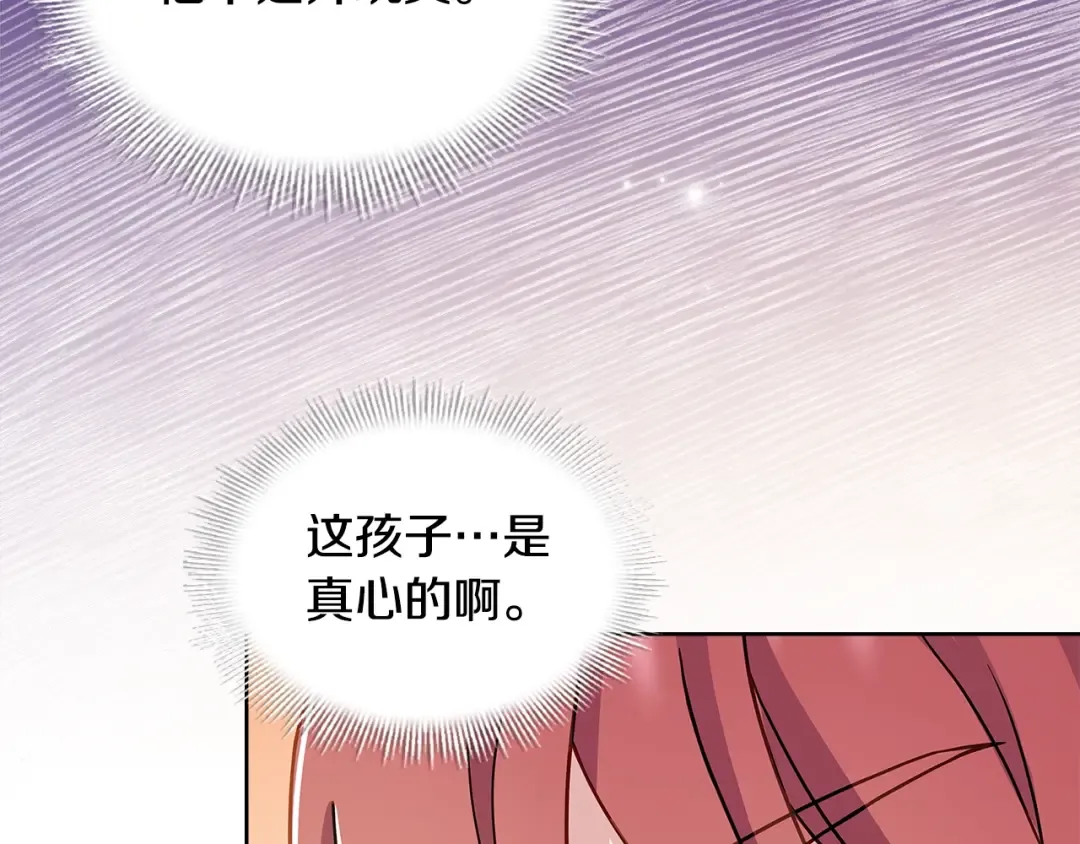 第66话 晴天霹雳 第54页