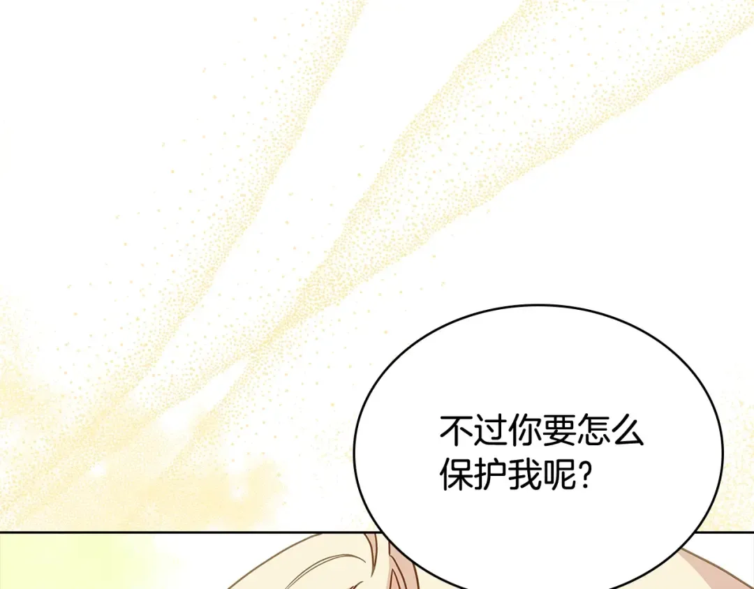 第66话 晴天霹雳 第58页