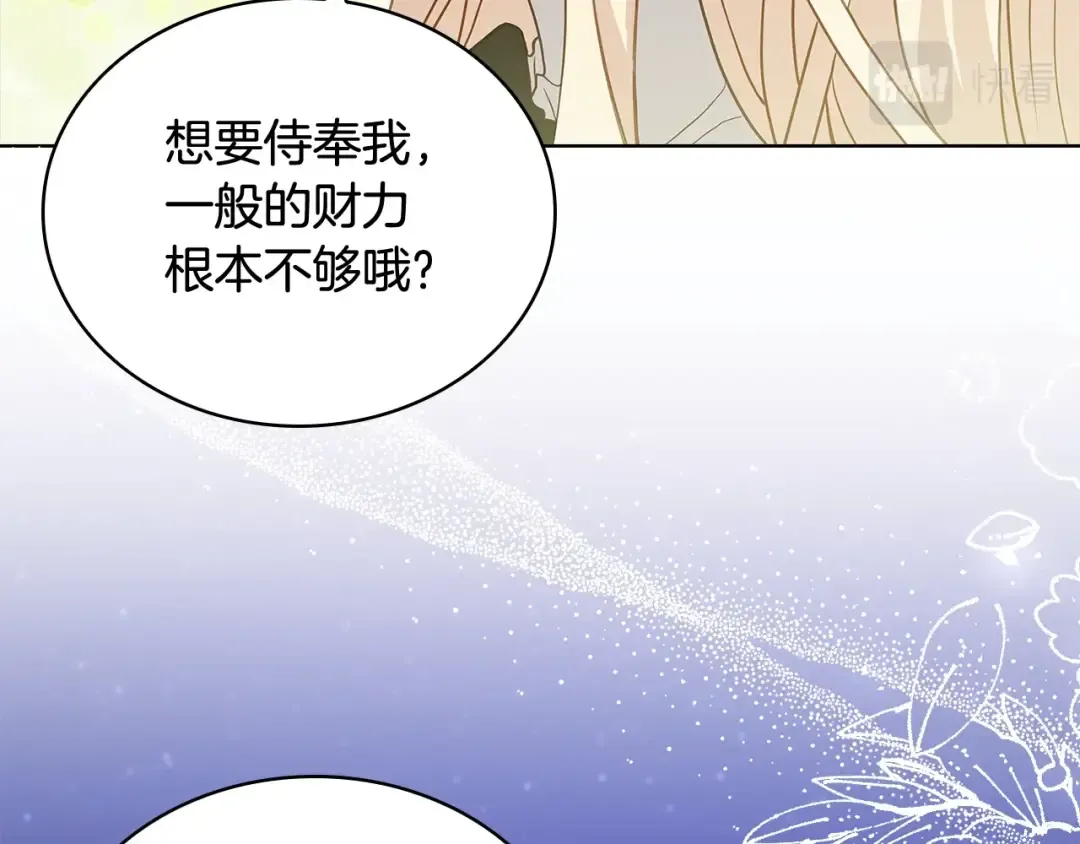 第66话 晴天霹雳 第60页