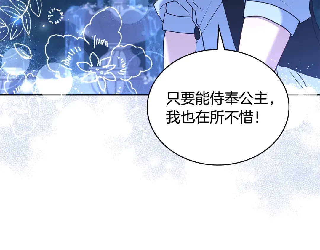 第66话 晴天霹雳 第63页