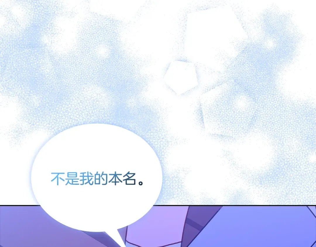 第66话 晴天霹雳 第67页