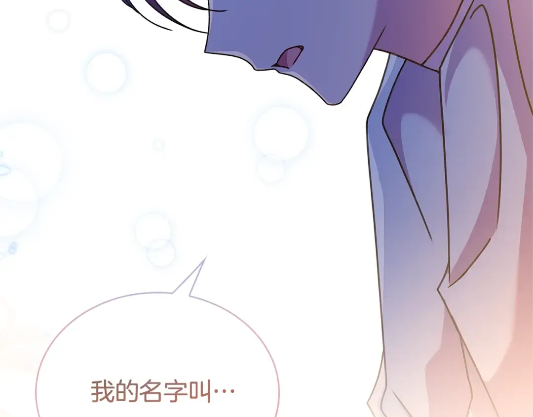 第66话 晴天霹雳 第70页