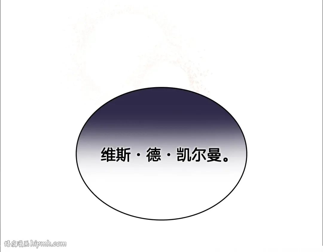 第66话 晴天霹雳 第72页