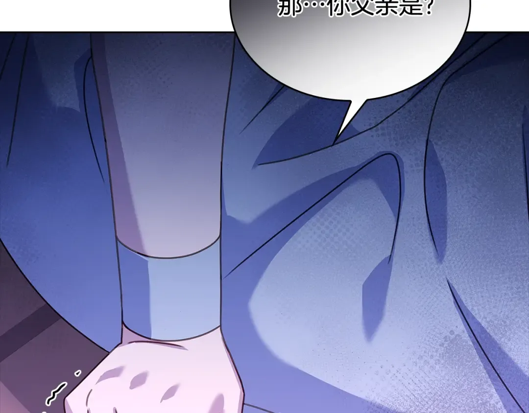 第66话 晴天霹雳 第77页