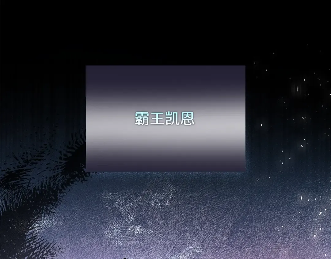 第66话 晴天霹雳 第84页
