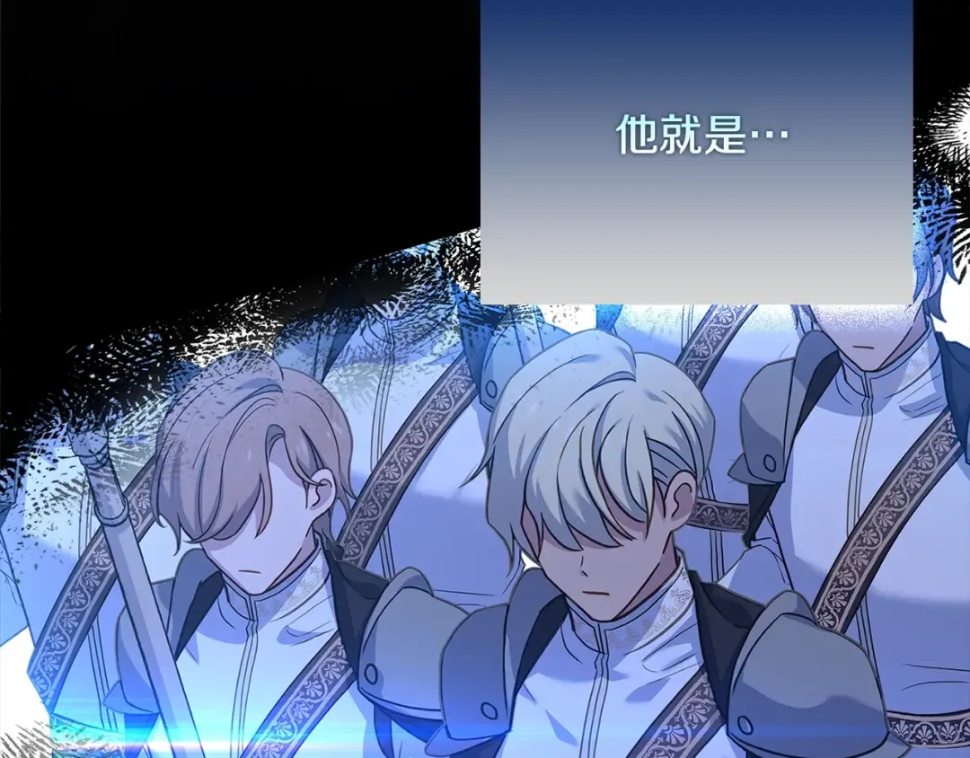 第66话 晴天霹雳 第87页