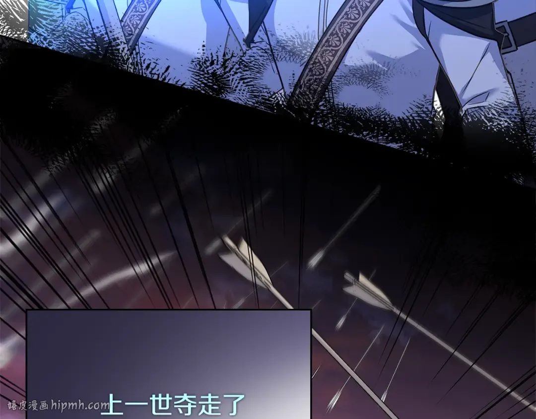第66话 晴天霹雳 第88页
