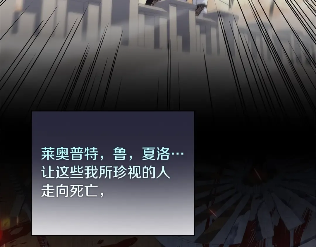第66话 晴天霹雳 第90页