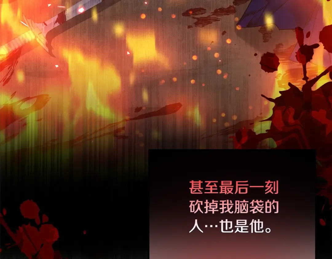 第66话 晴天霹雳 第92页
