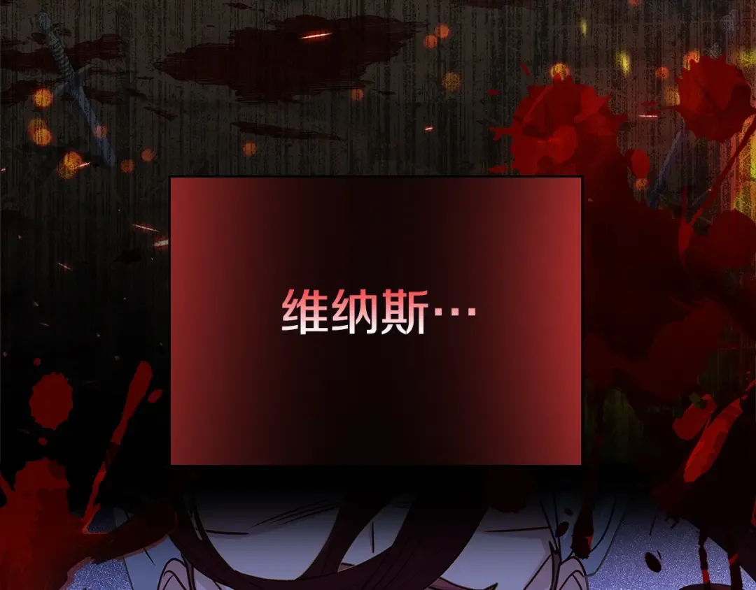 第66话 晴天霹雳 第94页