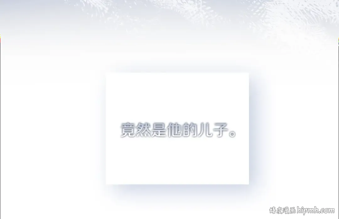 第66话 晴天霹雳 第96页