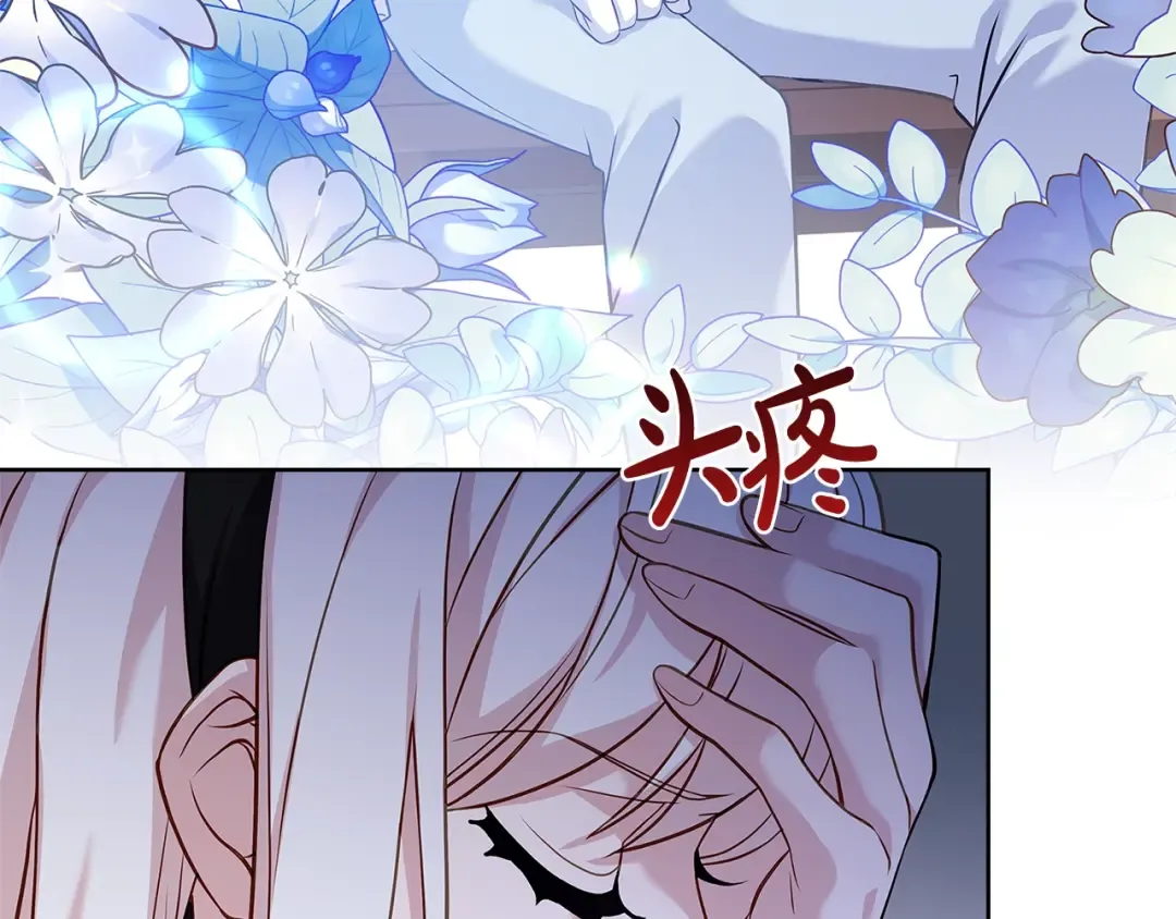 第66话 晴天霹雳 第99页