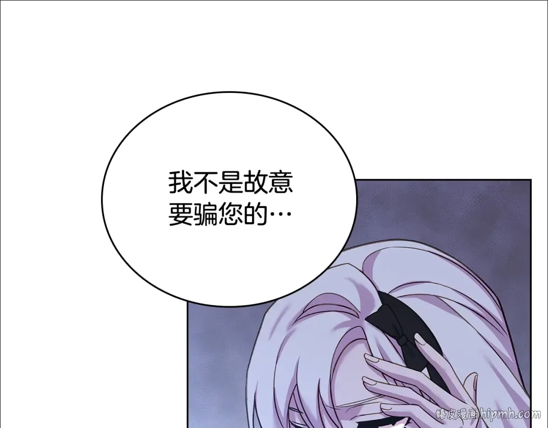第66话 晴天霹雳 第104页