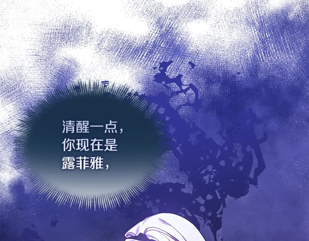 第66话 晴天霹雳 第106页