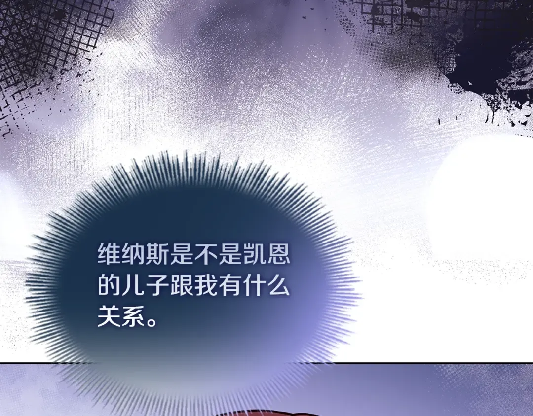 第66话 晴天霹雳 第109页