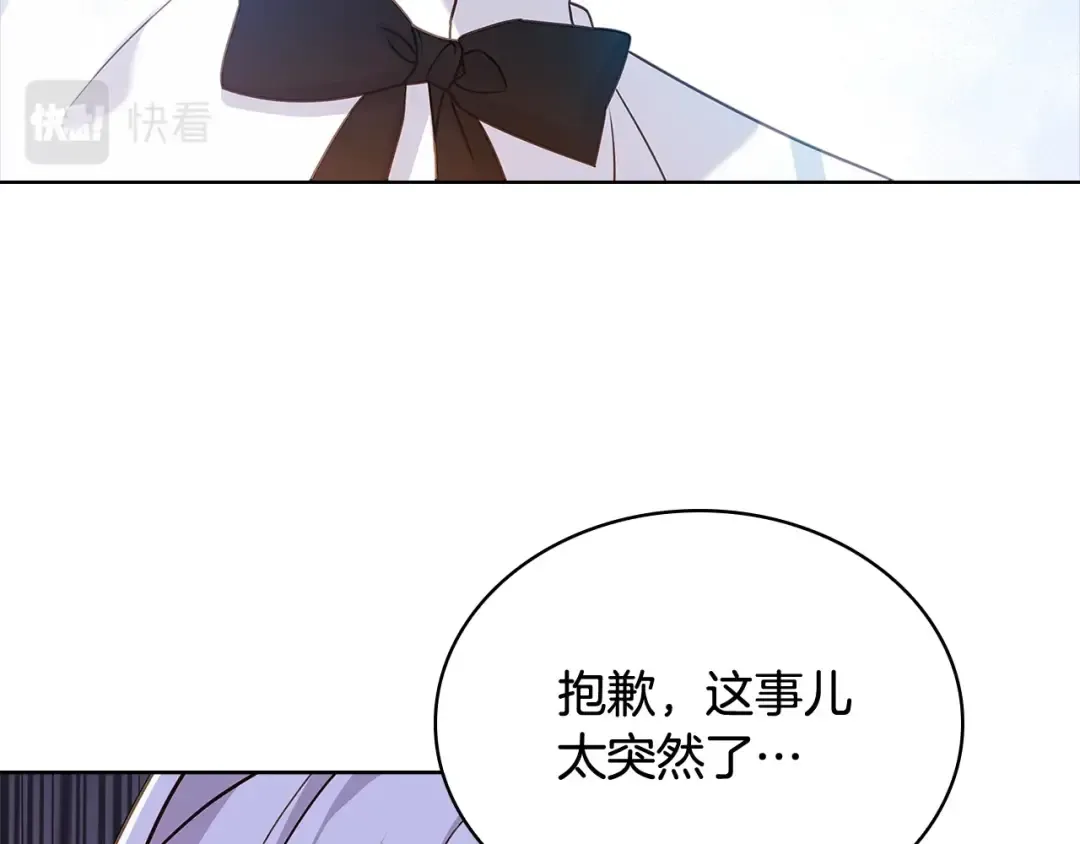 第66话 晴天霹雳 第111页